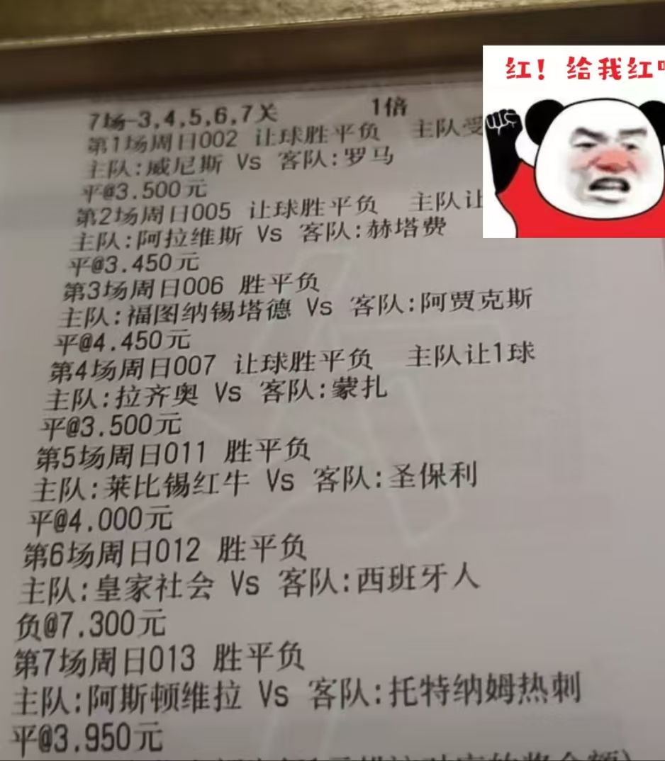 关于莱比锡遭遇争议红牌，莫德里奇乘势反超比分完成逆转的信息